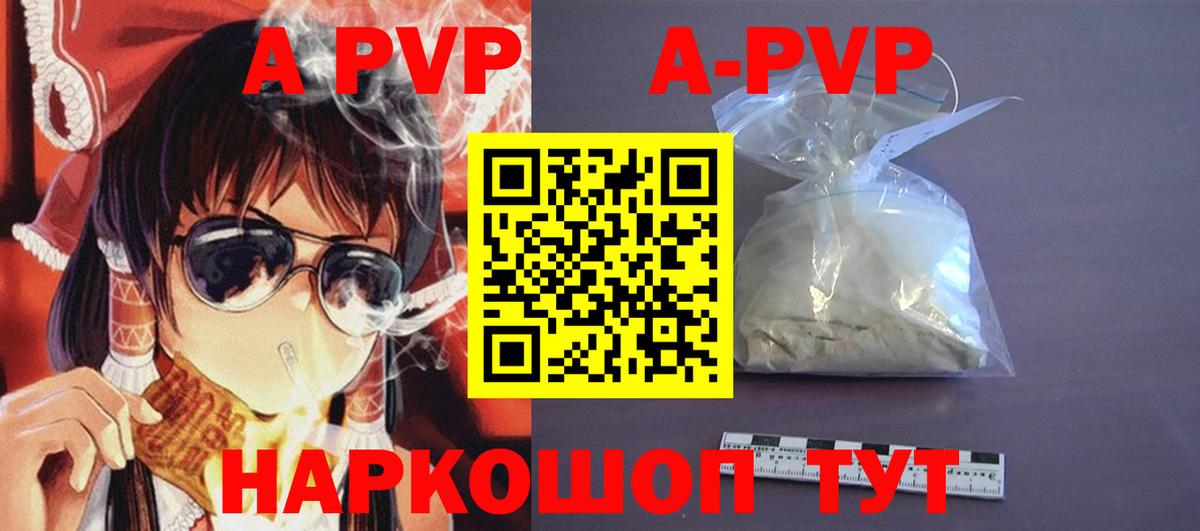 Alpha PVP Соль  APVP крисы CK  Alpha PVP СК КРИС  Кохма  Вход с VPN 