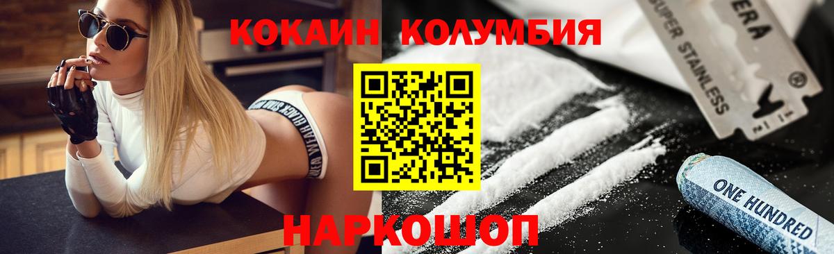 COCAIN Перу Кохма
