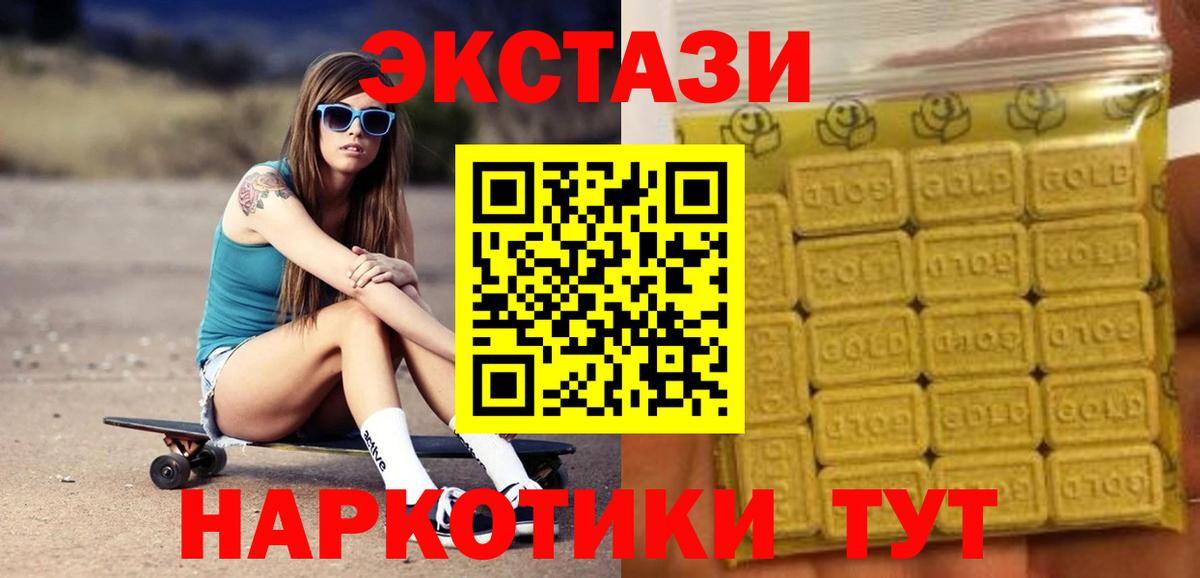 Экстази  Вход с VPN  Кохма  Экстази 300 mg 