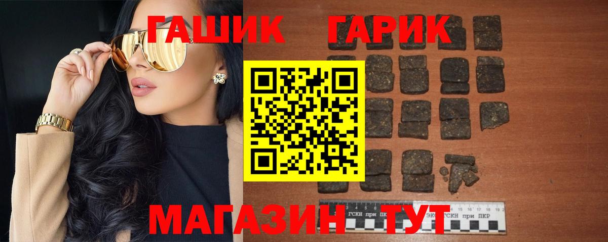 ГАШИШ hashish  ГАШ  закладки  Кохма  ГАШ Cannabis  Вход с VPN 