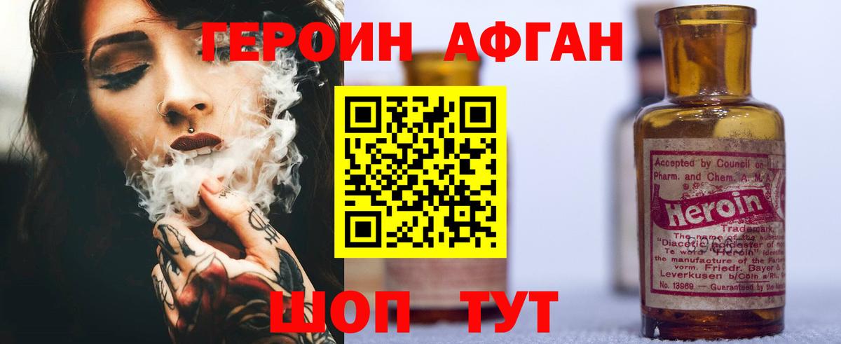 Героин  Героин Heroin  Вход с VPN  Кохма 