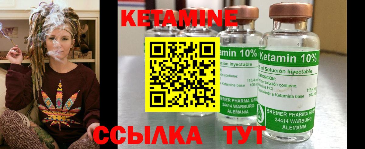 КЕТАМИН ketamine  kraken как зайти  Кохма  Кетамин VHQ  Вход с VPN 