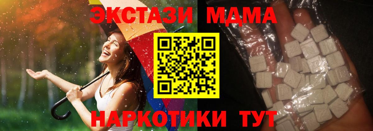 Кохма  MDMA  Вход с VPN  МДМА Molly 
