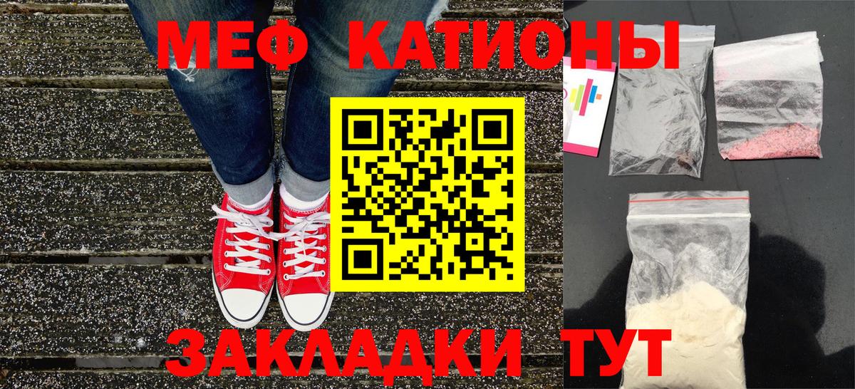 Меф кристаллы Кохма