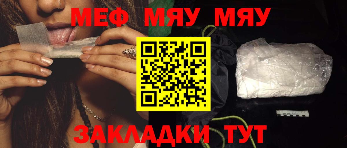Кохма  Мефедрон  Вход с VPN  МЯУ-МЯУ кристаллы 