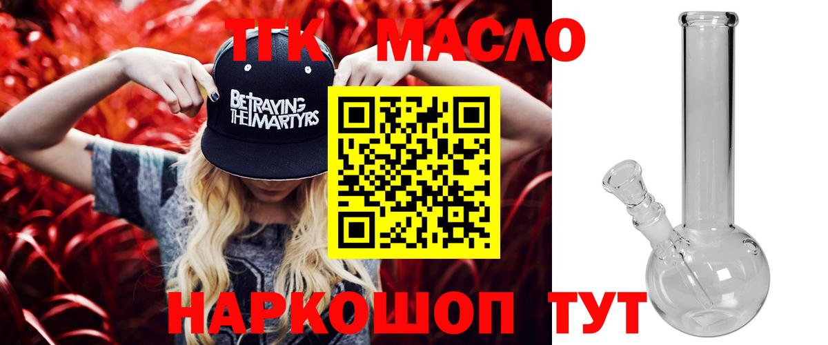 Кохма  ТГК концентрат  Вход с VPN 