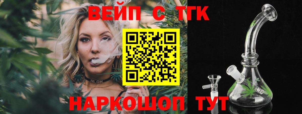 Дистиллят ТГК вейп Кохма